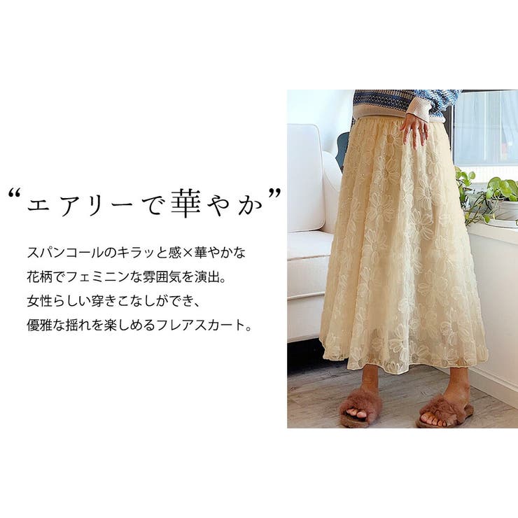 フレアスカート ロング ミモレ丈 | teddyshop | 詳細画像19 