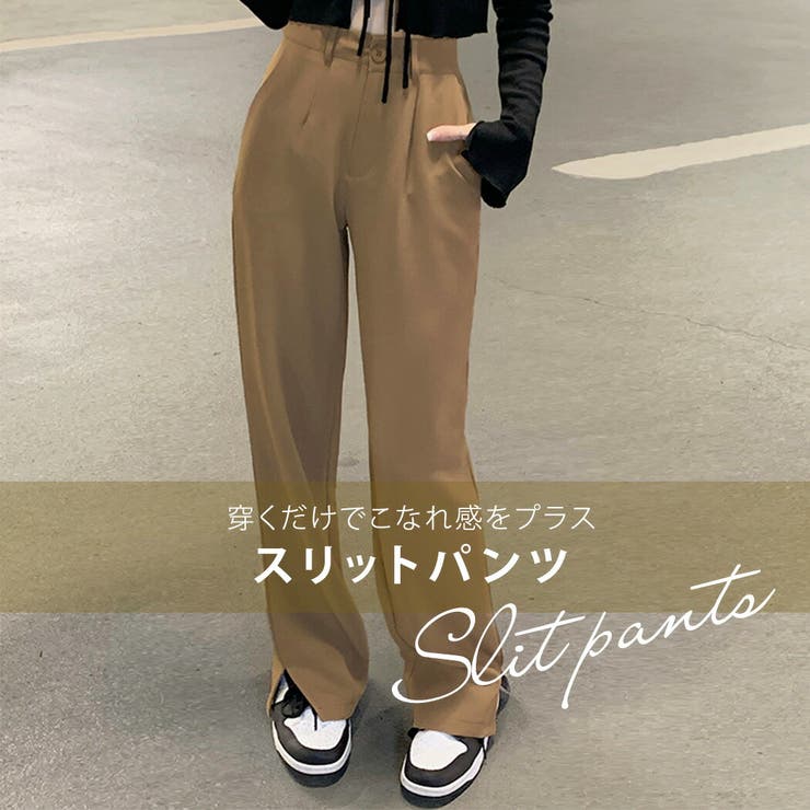 ストレートパンツレディーススリットパンツスラックスボトムスズボンゆったりロング丈春夏秋黒タックポケットカジュアルきれいめシンプル無地シルエットリラックス薄手トレンドラフマニッシュ大人お出かけデートストリート可愛いお洒落