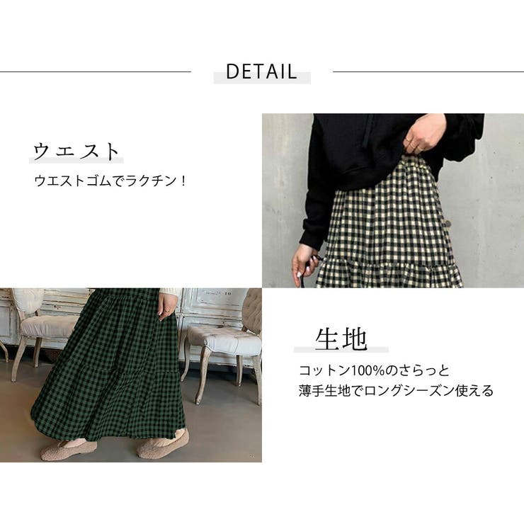 スカート秋冬チェックロングレディースウエストゴム黒ティアードスカートゆったり裾切り替えギャザーマキシスカートフレアスカートカジュアル可愛いお洒落普段着着回しOL通勤ママオフィスお出かけデート定番ベーシックロンスカギンガムチェック