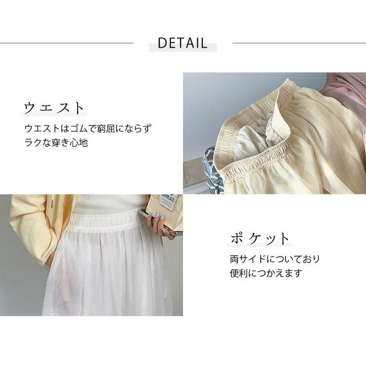 フレアスカート シアー ロングスカート | teddyshop | 詳細画像44 