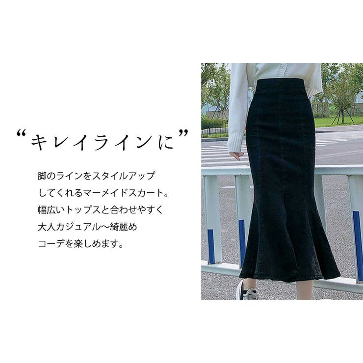 マーメイドスカートロングレディースボトムス春夏秋デニム可愛いスリット伸縮性デニムスカートタイトスカート黒抜け感ファスナーカジュアルシンプル無地ミモレ丈きれいめスタイルアップ美脚