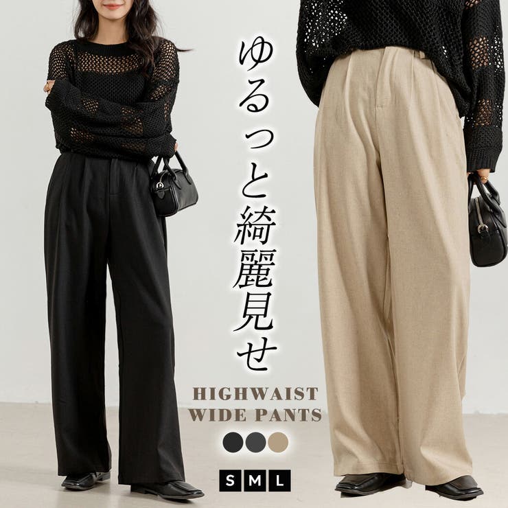 ワイドパンツ ロングパンツ ハイウエスト | teddyshop | 詳細画像1 