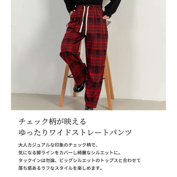 結婚祝い イージーパンツ チェック ワイド[品番：TY000008320]｜teddyshop パンツ
