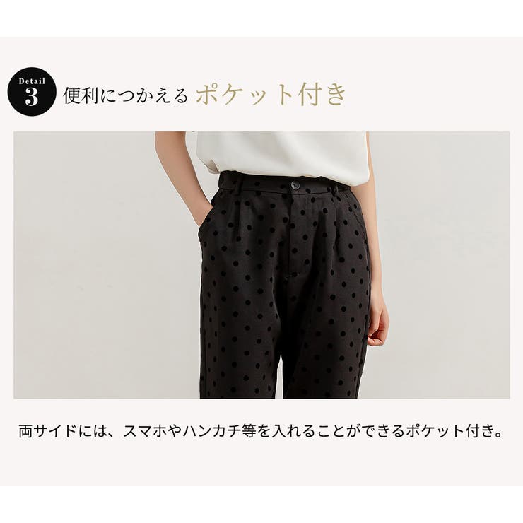 maison de dolce. フロッキードットパンツ maison de dolce. フロッキードットパンツ