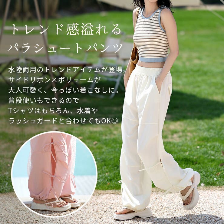 パラシュートパンツ ラッシュガード カーゴパンツ[品番