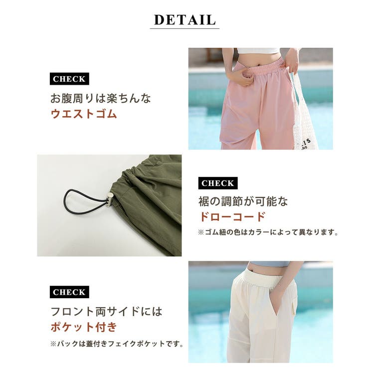 パラシュートパンツ ラッシュガード カーゴパンツ[品番
