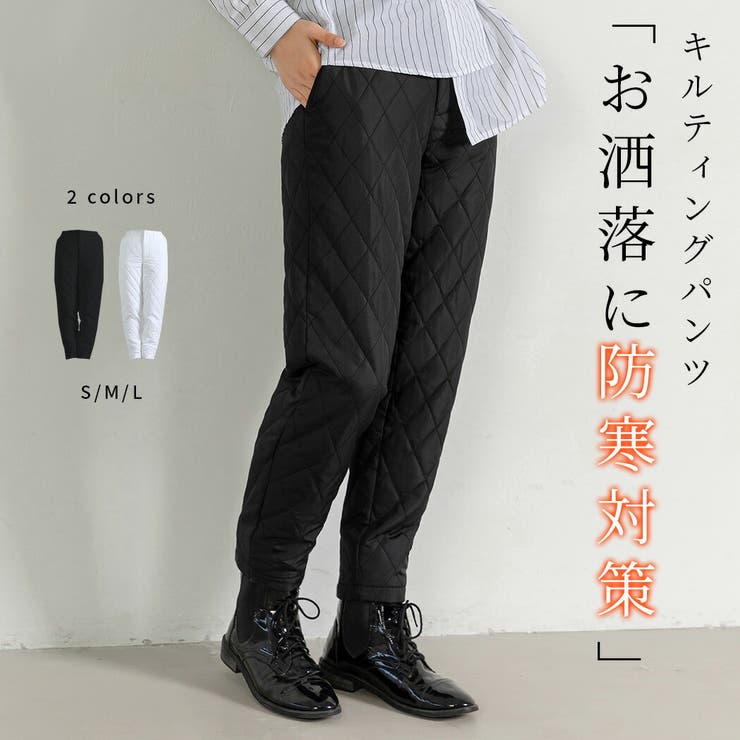 キルティング テーパードパンツ レディース[品番：TY000008636