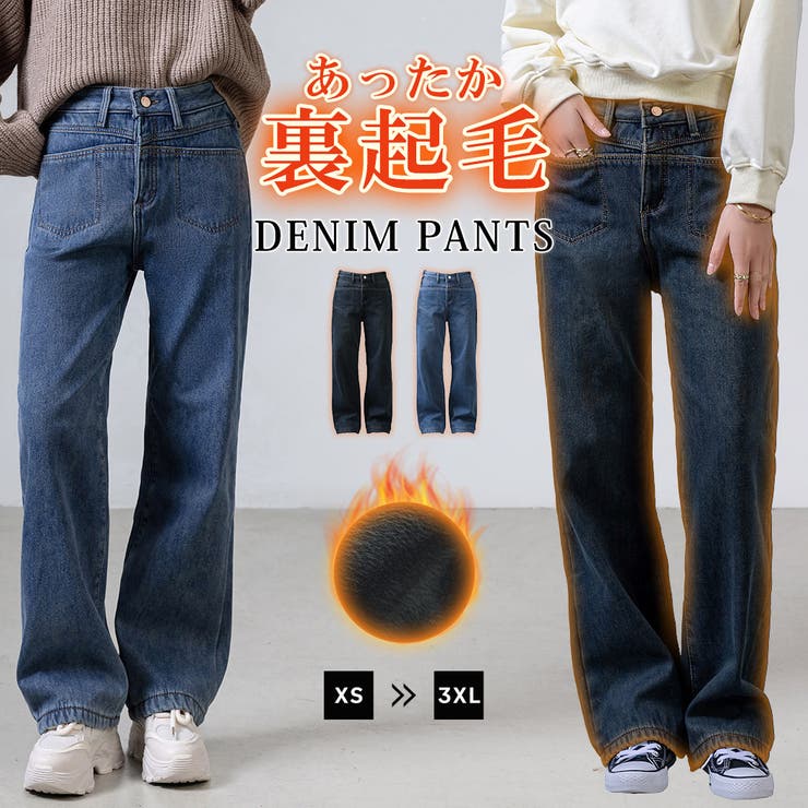 デニム パンツ 裏起毛 | teddyshop | 詳細画像1 