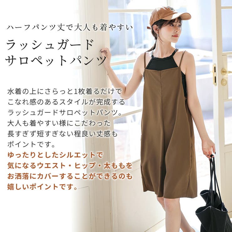 【UVカット率99 4%】ラッシュガード サロペット | teddyshop | 詳細画像4 