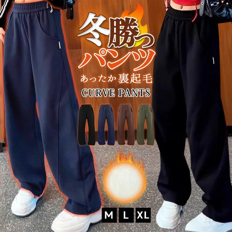 裏起毛 パンツ 全4色 | teddyshop | 詳細画像1 