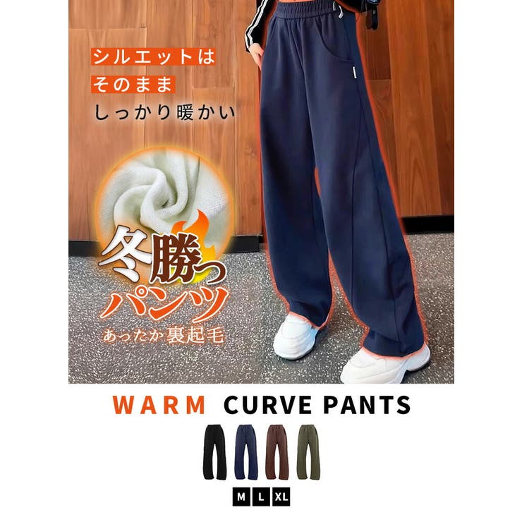 裏起毛 パンツ 全4色 | teddyshop | 詳細画像2 