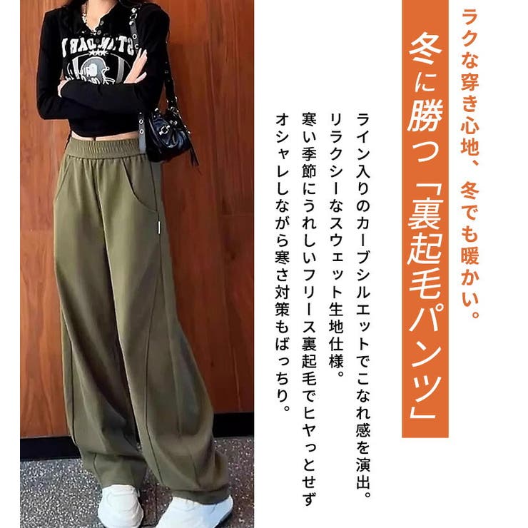 裏起毛 パンツ 全4色 | teddyshop | 詳細画像4 