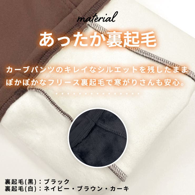 裏起毛 パンツ 全4色 | teddyshop | 詳細画像5 