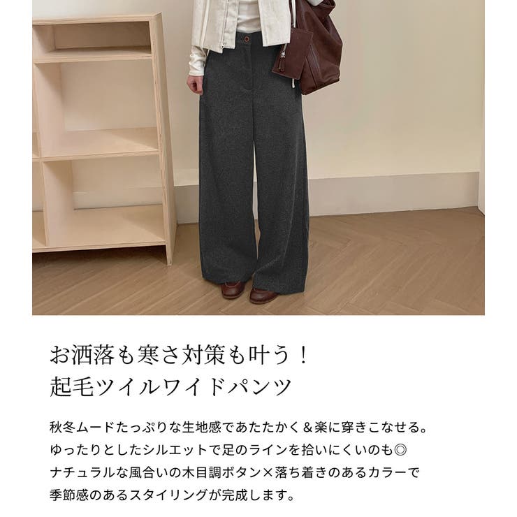 「あったか微起毛で秋冬コーデ」ワイドパンツ レディース きれいめ | teddyshop | 詳細画像3 