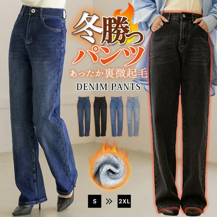 裏微起毛 デニム 全4色 | teddyshop | 詳細画像1 