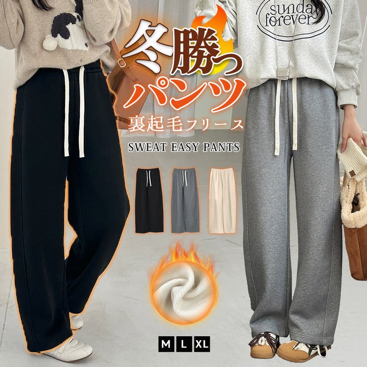 裏起毛 パンツ 全3色 | teddyshop | 詳細画像1 