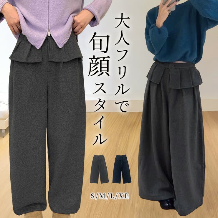 「ぱっと華やかウエストフリル」ワイドパンツ レディース ボトムス | teddyshop | 詳細画像1 