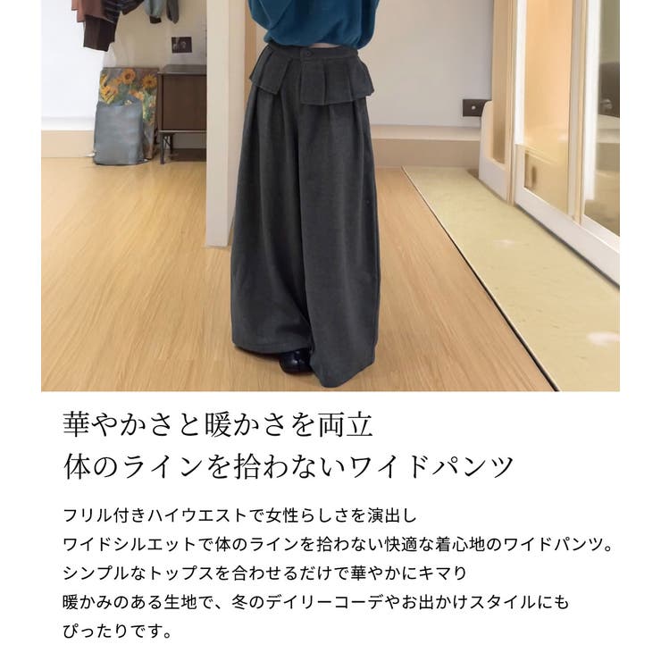 「ぱっと華やかウエストフリル」ワイドパンツ レディース ボトムス | teddyshop | 詳細画像3 