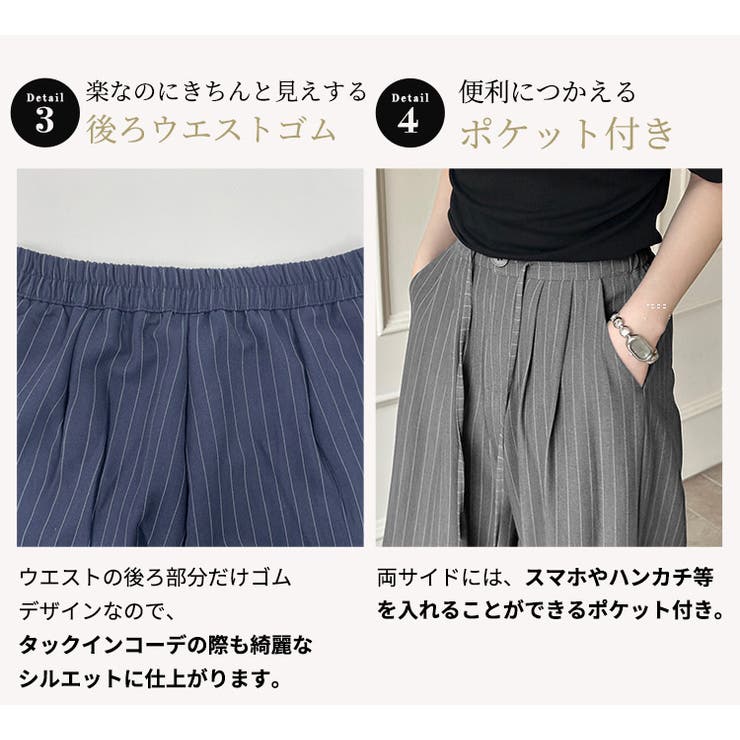 「美脚見せするストライプ」ワイドパンツ レディース 全4色 | teddyshop | 詳細画像7 
