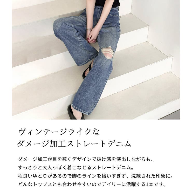 「初心者も穿きやすいダメージ」デニム パンツ ストレート | teddyshop | 詳細画像3 