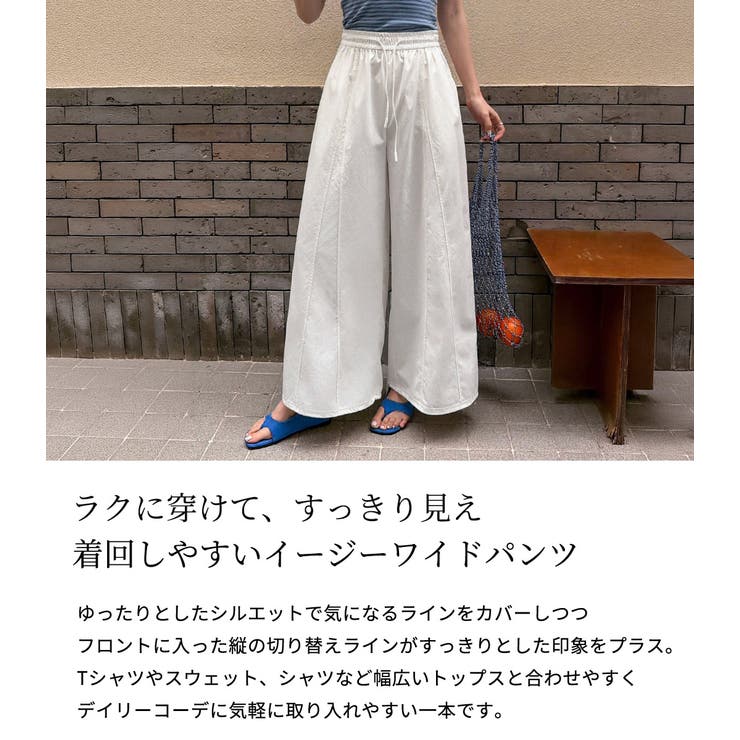 「縦ラインでスッキリ！」パンツ ワイド 全5色 | teddyshop | 詳細画像3 