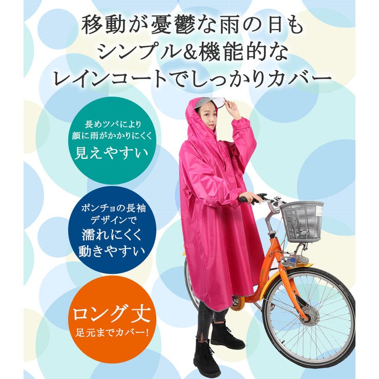 レインコート 自転車 レディース 品番 Ty Teddyshop テディーショップ のレディースファッション通販 Shoplist ショップリスト レインコート 自転車 レディース 品番 Ty Teddyshop テディーショップ のレディースファッション通販 Shoplist ショップリスト