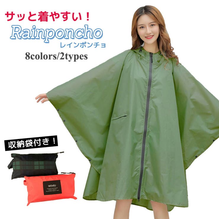 レインコート ロング 自転車 品番 Ty Teddyshop テディーショップ のレディースファッション通販 Shoplist ショップリスト レインコート ロング 自転車 品番 Ty Teddyshop テディーショップ のレディースファッション通販 Shoplist ショップリスト