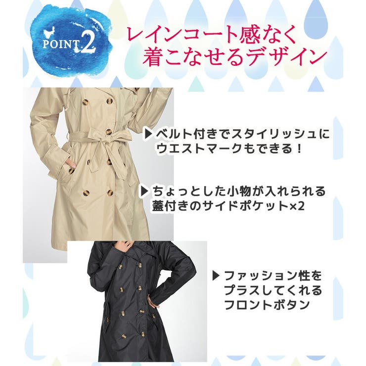 レインコート トレンチコート風 通勤[品番:TY000007063 レインコート トレンチコート風 通勤[品番:TY000007063