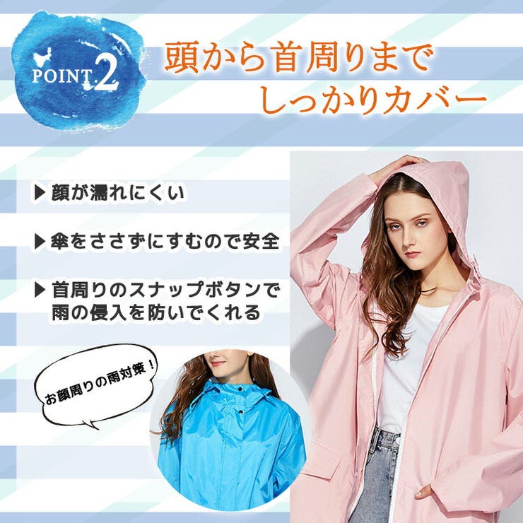 レインコート 長め  通勤[品番：TY000007071]｜teddyshop（テディーショップ）のレディースファッション通販｜SHOPLIST（ショップリスト）