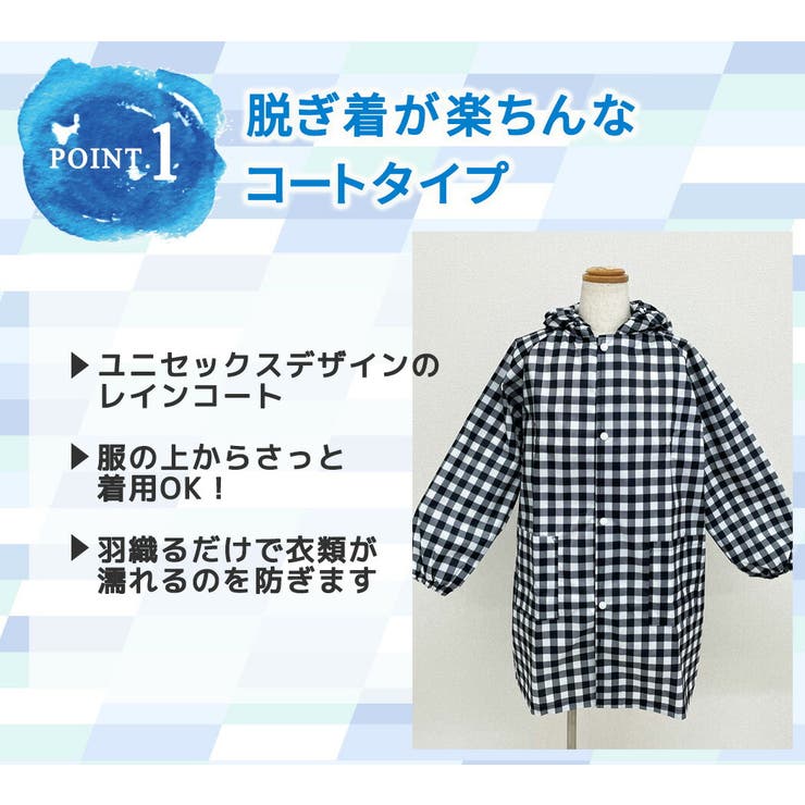キッズ レインコート 全11色 | Kids Teddy | 詳細画像3 