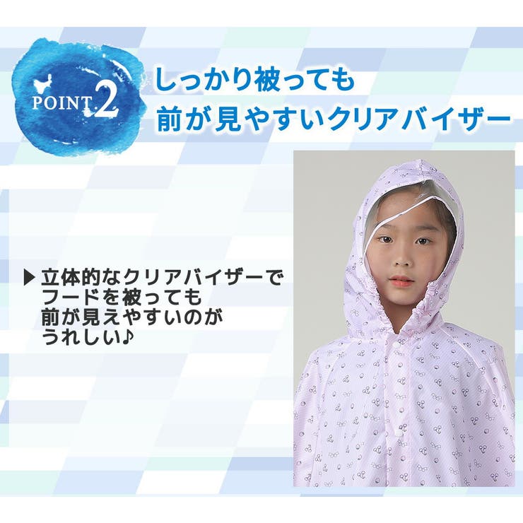 キッズ レインポンチョ レインコート | Kids Teddy | 詳細画像4 