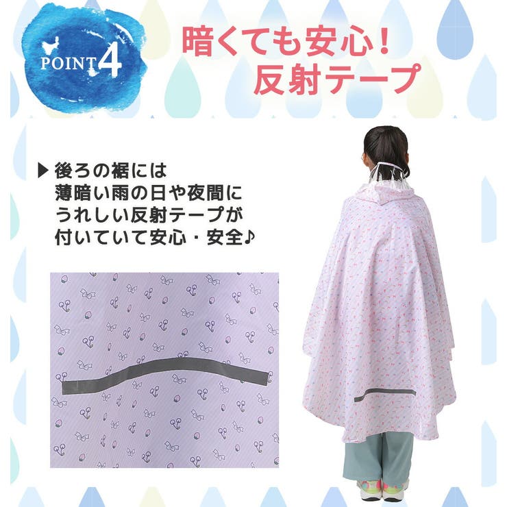 キッズ レインポンチョ レインコート | Kids Teddy | 詳細画像6 