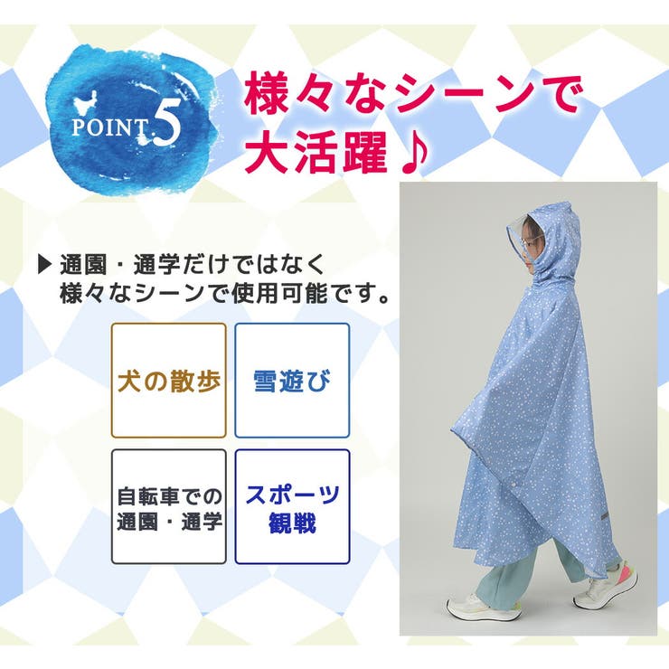 キッズ レインポンチョ レインコート | Kids Teddy | 詳細画像7 