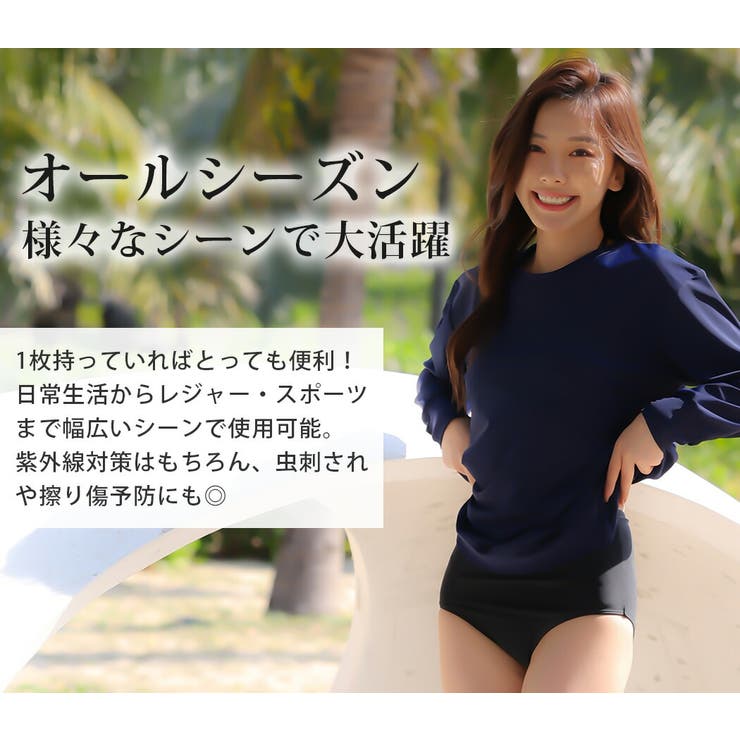 【紫外線カット率99 9％以上】ラッシュガード 全8色 | teddyshop | 詳細画像37 