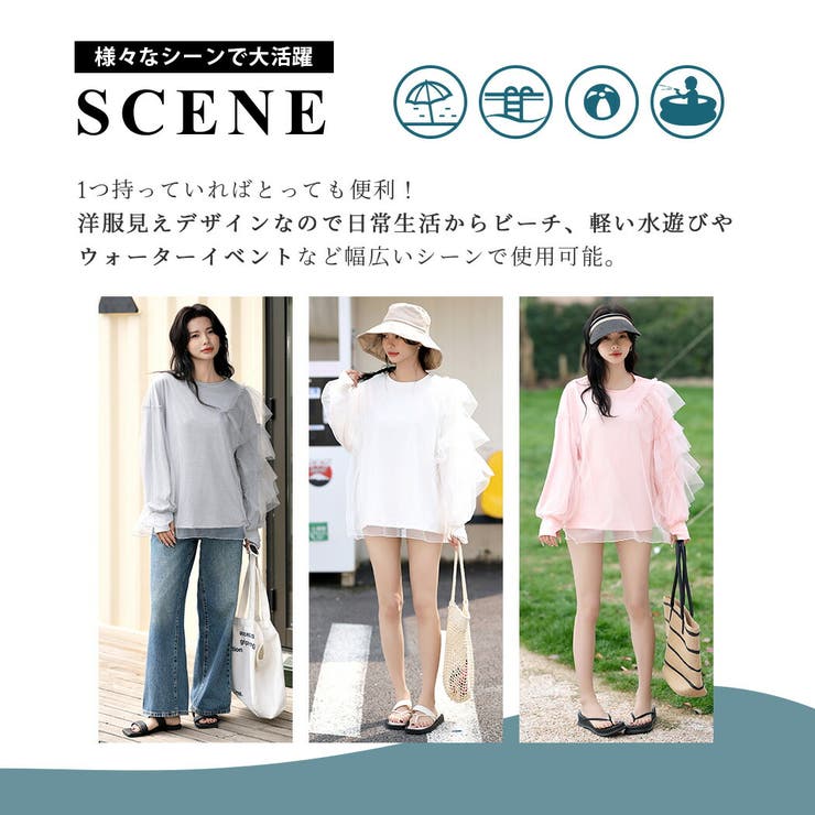 【紫外線カット率99 2％】ラッシュガード 体型カバー | teddyshop | 詳細画像6 