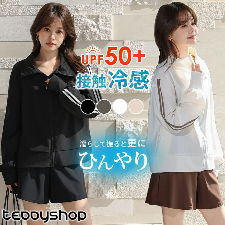 ラッシュガード レディース 全4色 | teddyshop | 詳細画像1 