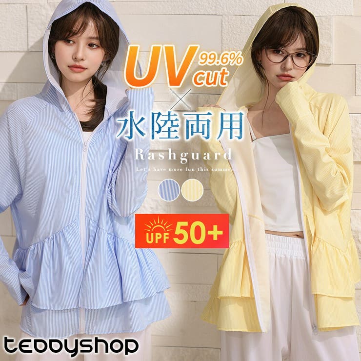 UV パーカー 全2色 | teddyshop | 詳細画像1 