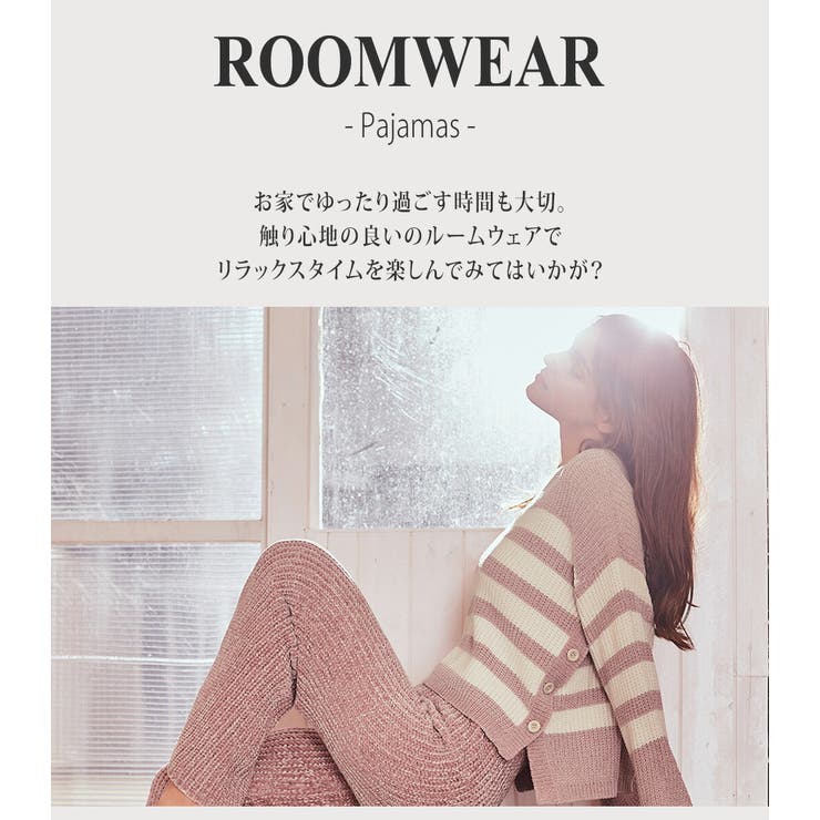 ルームウェア レディース 秋冬 | teddyshop | 詳細画像8 