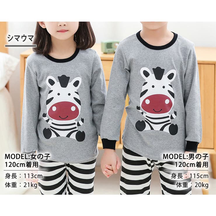 シマウマ】キッズ ルームウェア パジャマ[品番：TY000007353]｜Kids
