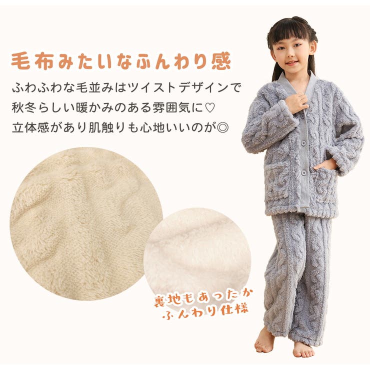 パジャマ キッズ 女の子 | Kids Teddy | 詳細画像26 