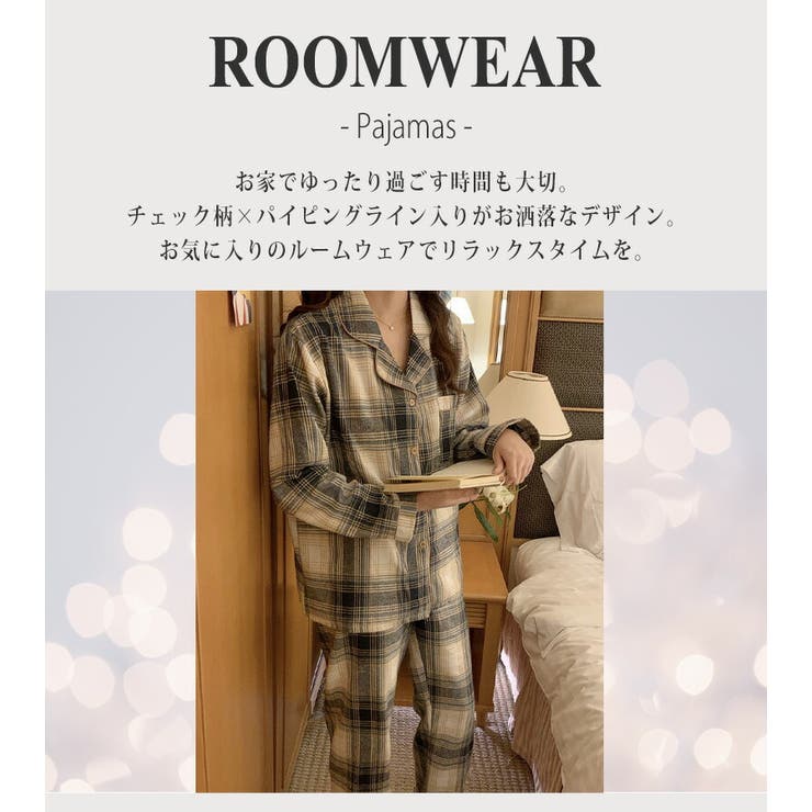 【クーポンの利用で半額以下】ルームウェアレディースおしゃれかわいいチェック春秋長袖トップスパンツズボンセットアップ2点セットカジュアルゆったり部屋着パジャマリラックスウェア前開きボタンパイピングライン胸ポケットウエストゴム