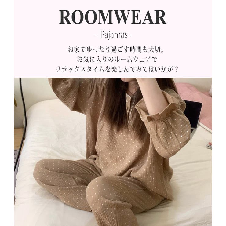 【クーポンの利用で半額以下】ルームウェアレディース春秋おしゃれかわいい長袖トップスパンツ上下セットセットアップ2点セットゆったり部屋着パジャマリラックスウェアヘンリーネックリップル生地凹凸ドット柄キャンディスリーブウエストゴムレトロ