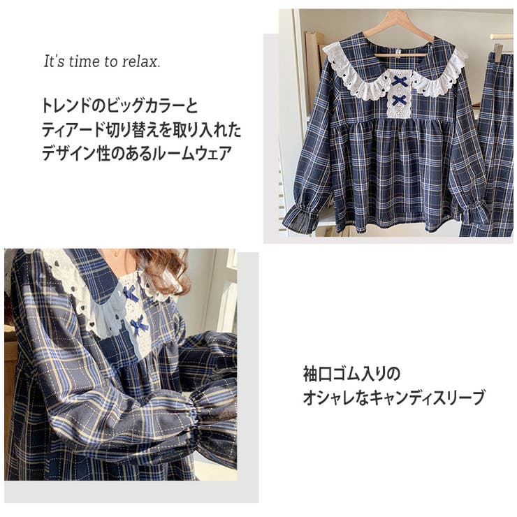 【クーポンの利用で半額以下】ルームウェアレディース春秋おしゃれかわいい長袖トップスパンツ上下セット2点セットゆったり部屋着パジャマビッグカラー刺?レースフリルリボンチェック切り替えティアードキャンディスリーブウエストゴムガーリー