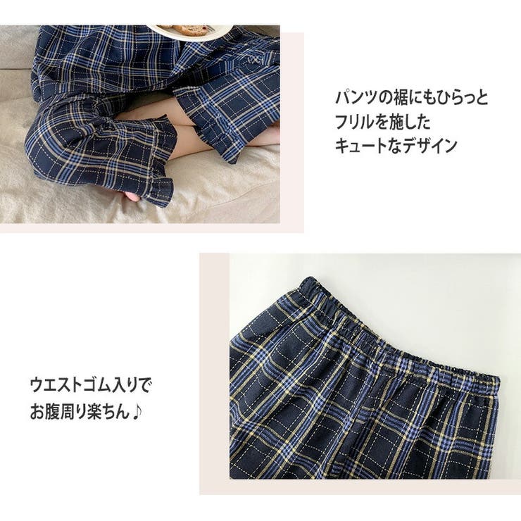 【クーポンの利用で半額以下】ルームウェアレディース春秋おしゃれかわいい長袖トップスパンツ上下セット2点セットゆったり部屋着パジャマビッグカラー刺?レースフリルリボンチェック切り替えティアードキャンディスリーブウエストゴムガーリー