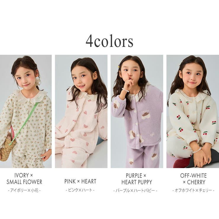 キッズ パジャマ 全4色 | Kids Teddy | 詳細画像5 