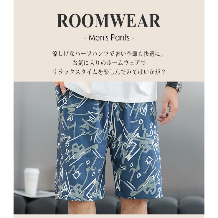 ルームウェア メンズ ハーフパンツ | teddyshop | 詳細画像2 