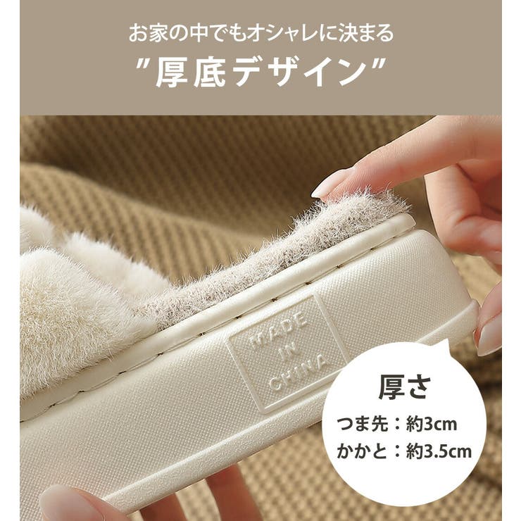 スリッパ ふわふわ あったか[品番：TY000007332]｜teddyshop