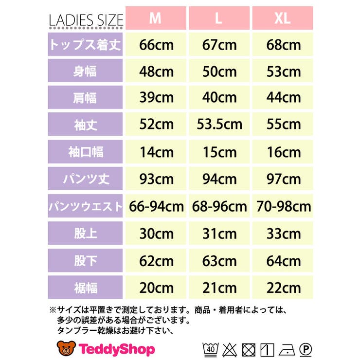 レディース 長袖 パジャマ | teddyshop | 詳細画像2 