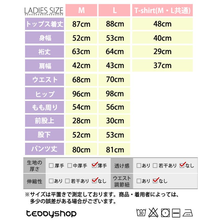 パジャマ ロングシャツ 7分袖 | teddyshop | 詳細画像2 