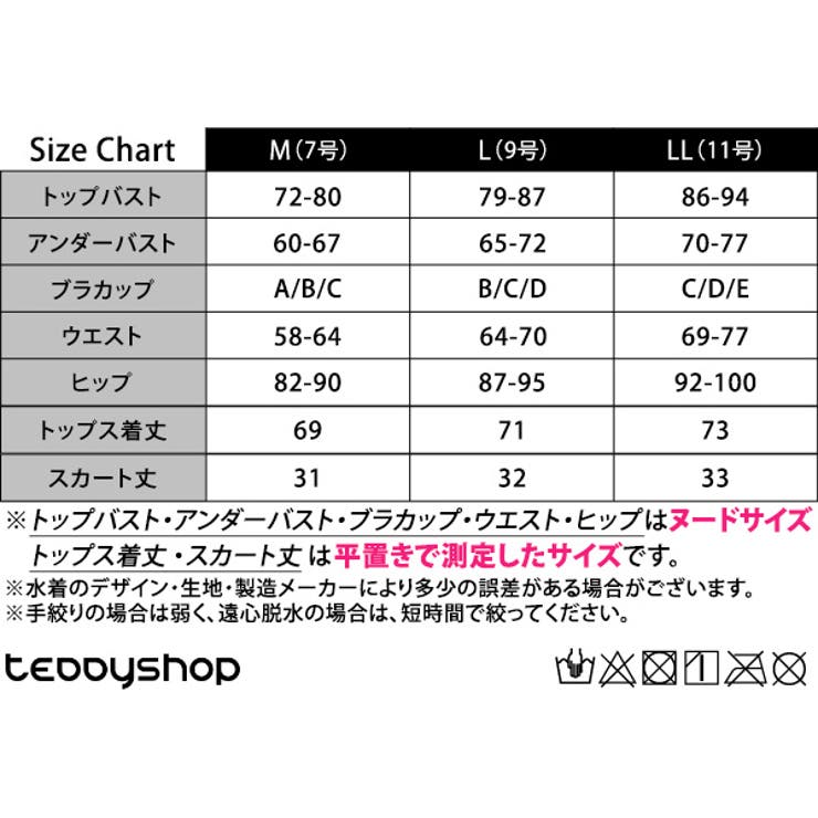 水着体型カバー 盛れる 水着 | teddyshop | 詳細画像2 